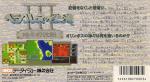 Heracles no Eikou III - Kamigami no Chinmoku Box Art Back